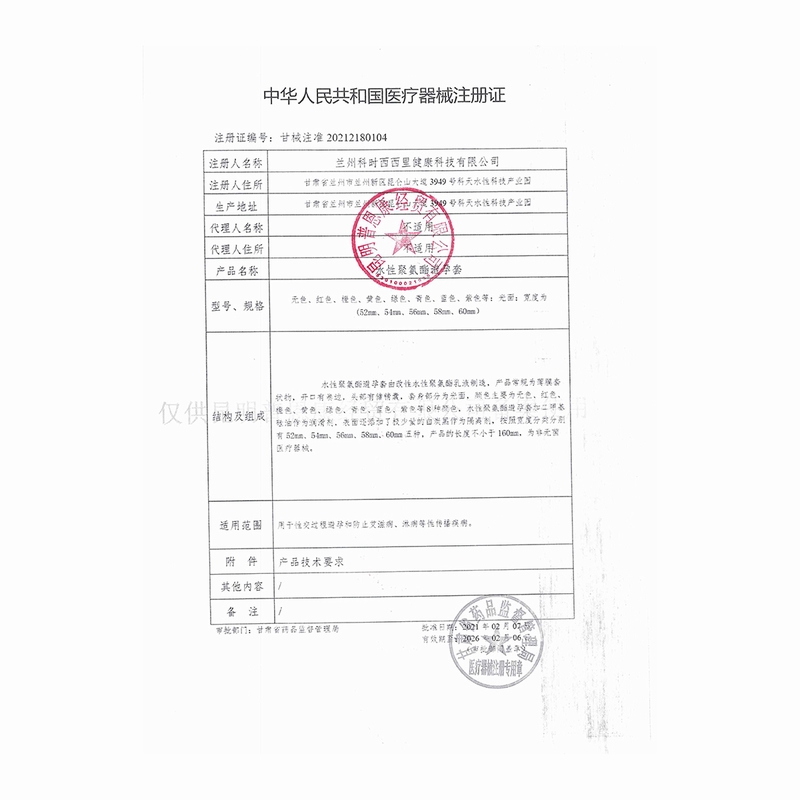 杜蕾斯001水性聚氨酯避孕套3只装成人夫妻房事用品旗舰店高清大图