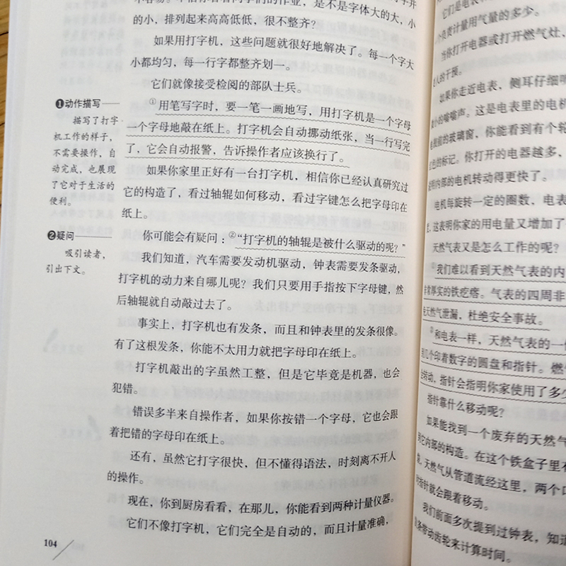 [四年级下册必读]细菌世界历险记 [正版]十万个为什么米伊林版四年级课外阅读 十万个为什么小学版 苏联米伊林四年级下十万