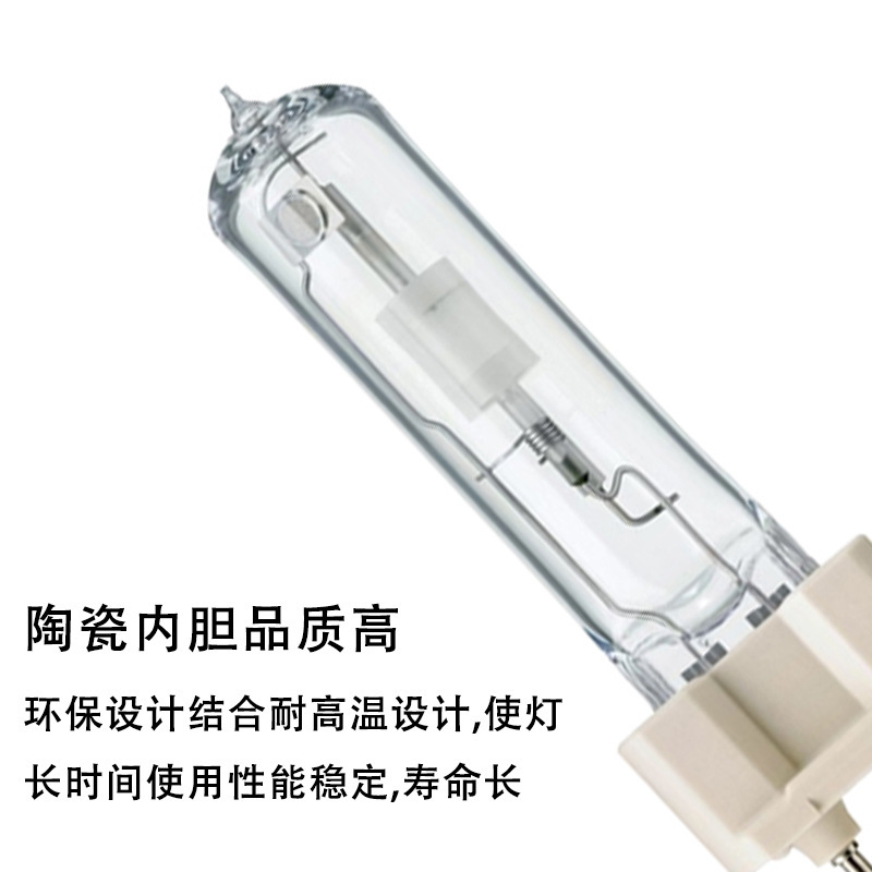 跃牛科技 金卤灯 YN-CDM-T70W 个高清大图