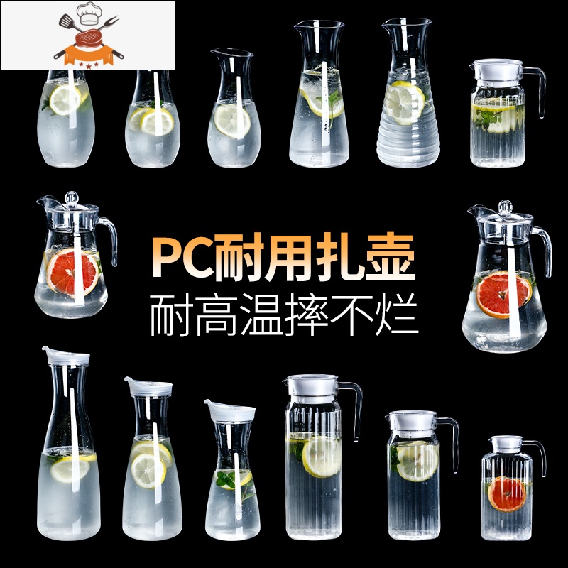 PC亚克力冷水壶塑料凉水壶可高温果汁壶餐厅酒吧扎壶洋酒分醒酒器 敬平高清大图