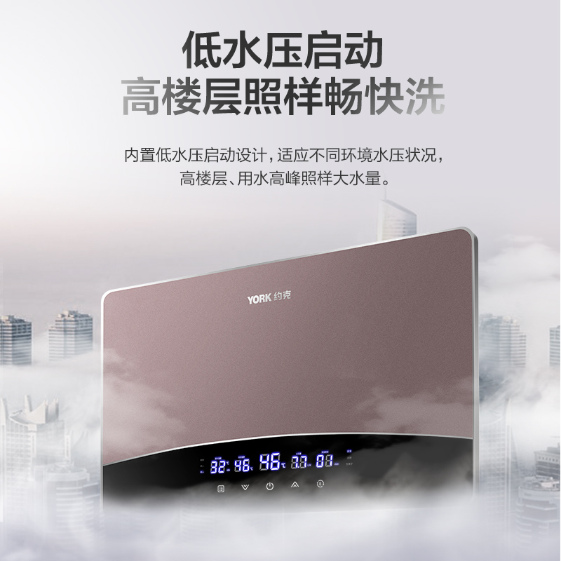 约克(YORK)即热式热水器YK-DJ11家用小型速热大水量水电分离变频恒温负离子功能5.5-10KW功率可调高清大图
