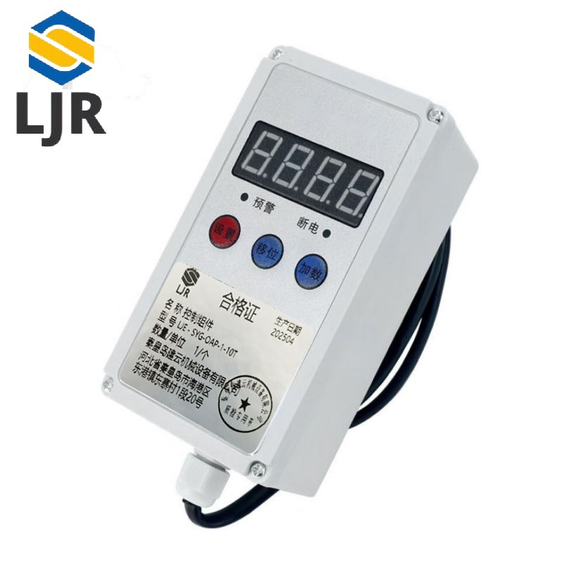 利冀尔 控制组件 LJE - SYG-OAP-1-10T 个高清大图