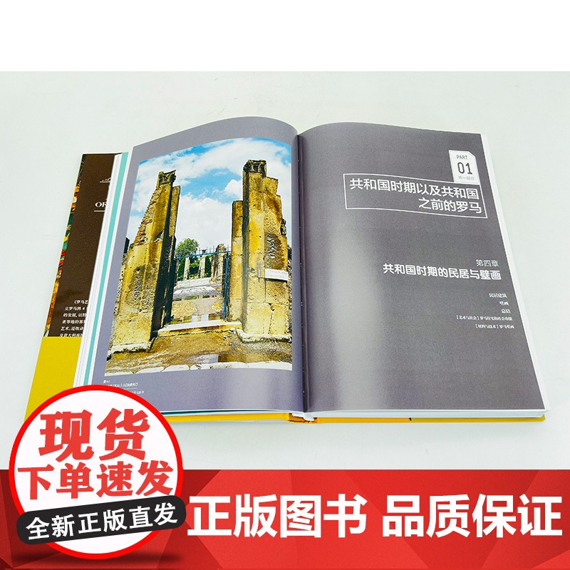 [正版]加德纳艺术通史(第15版)+罗马艺术史(第二版)弗雷德•S.克莱纳经典代表作品世界艺术史西方美术艺术史专用教材高清大图