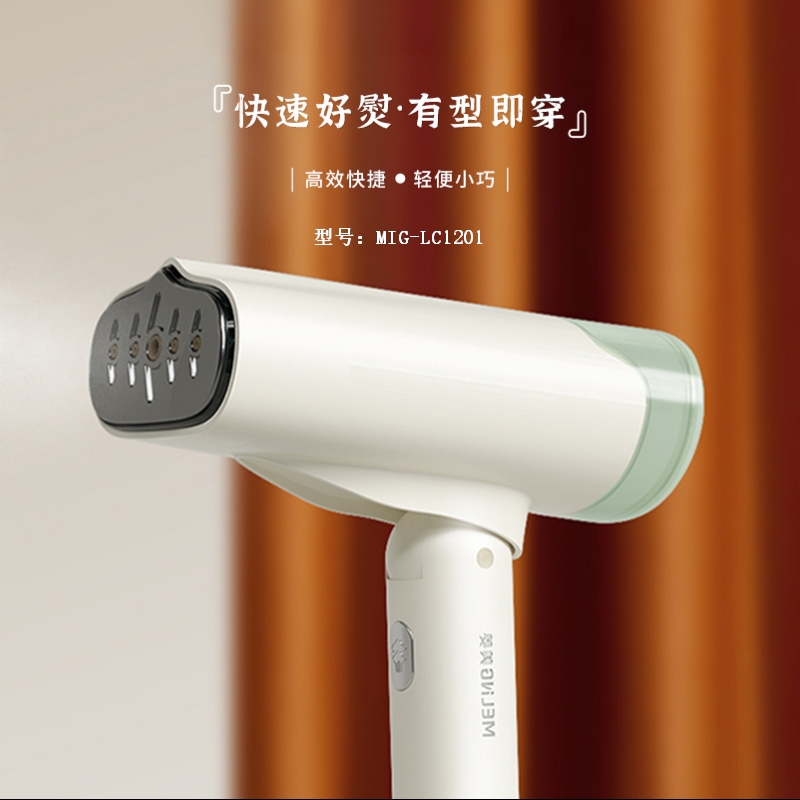 美菱 MIG-LC1201 产品尺寸:170*80*200mm 熨烫机(计价单位:台) 象牙白高清大图