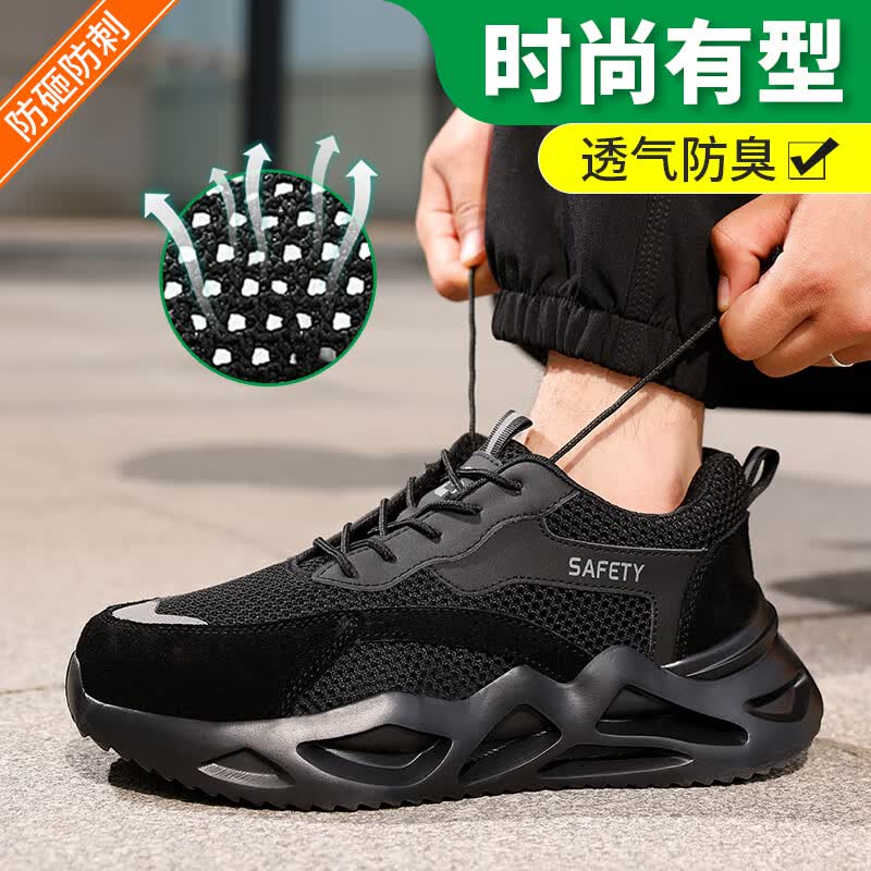 卫尔盾3157BKT劳保鞋男透气防砸钢包头防刺穿超轻便工作工地安全鞋高清大图
