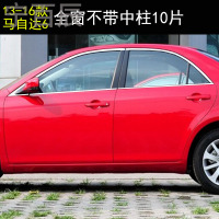 宁百辰适用于03-16新马自达6车窗饰条 M6不锈钢装饰条车窗亮条改装专用