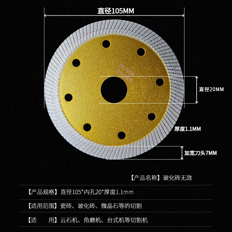 切割片古达角磨机瓷砖云石片干切专用玻化砖干切金刚石锯片 瓷砖使用