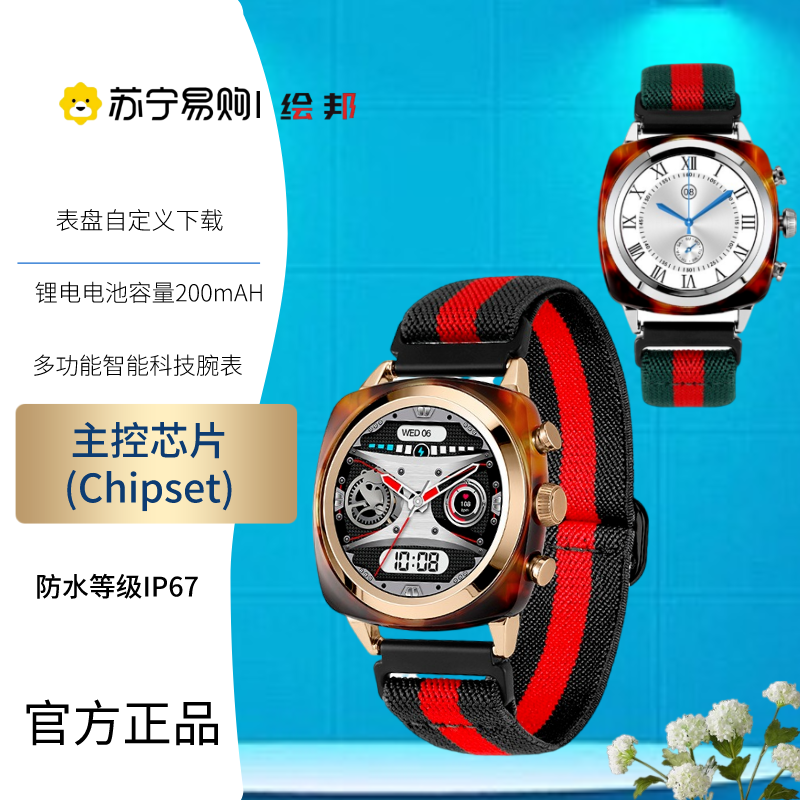 绘邦『官方正品』新款CF20(DAFIT)新款智能手表心率睡眠检测微信提醒女性生理蓝牙通话科技腕表