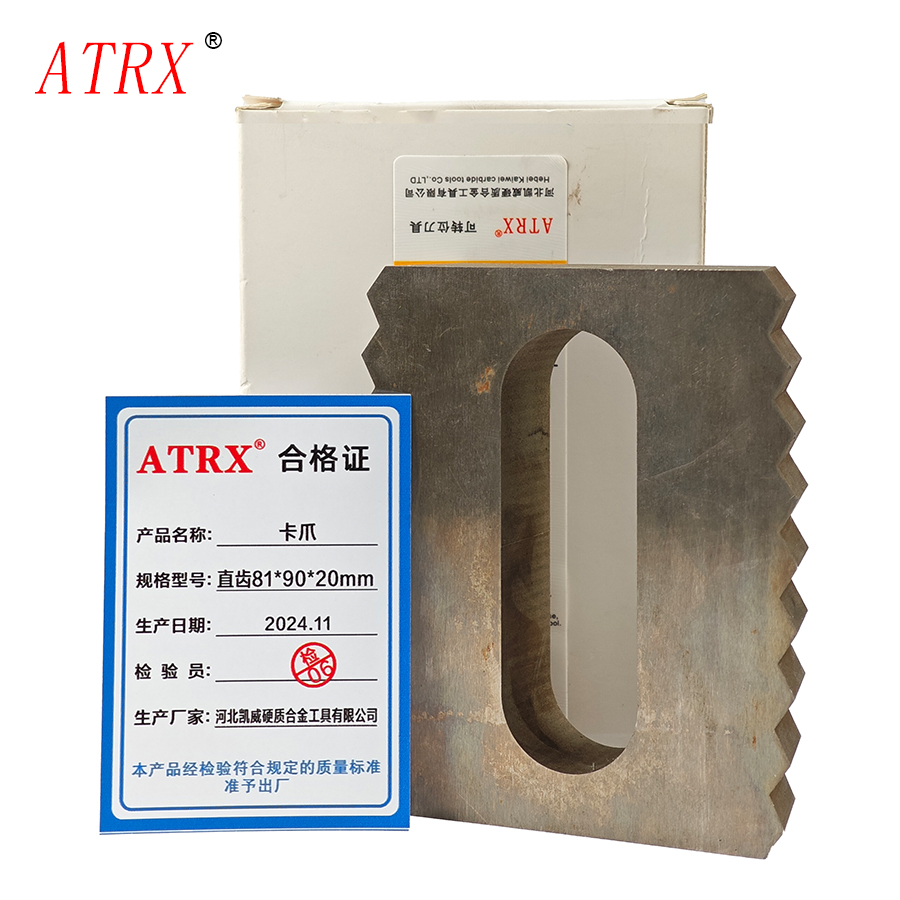 ATRX 卡爪直齿 81*90*20mm 个高清大图