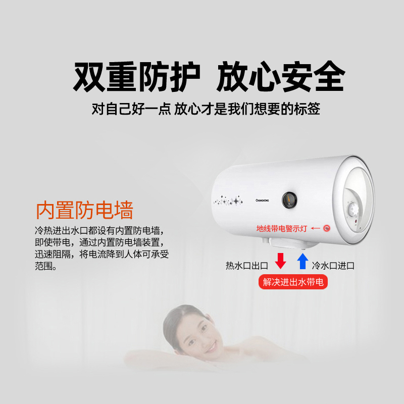 长虹(CHANGHONG)电热水器家用速热储水式40L50L60升小型卫生间洗澡器节能 80升2200瓦速热功率