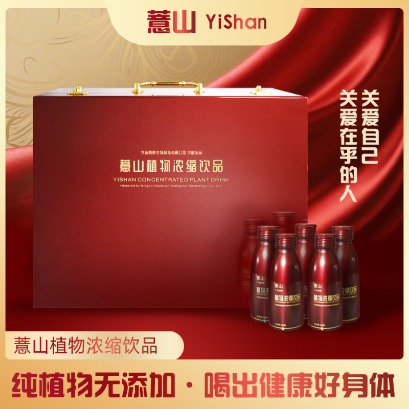 薏山(YI SHAN) 薏山植物浓缩饮品120g*30瓶补充营养健康科学配比礼品箱装