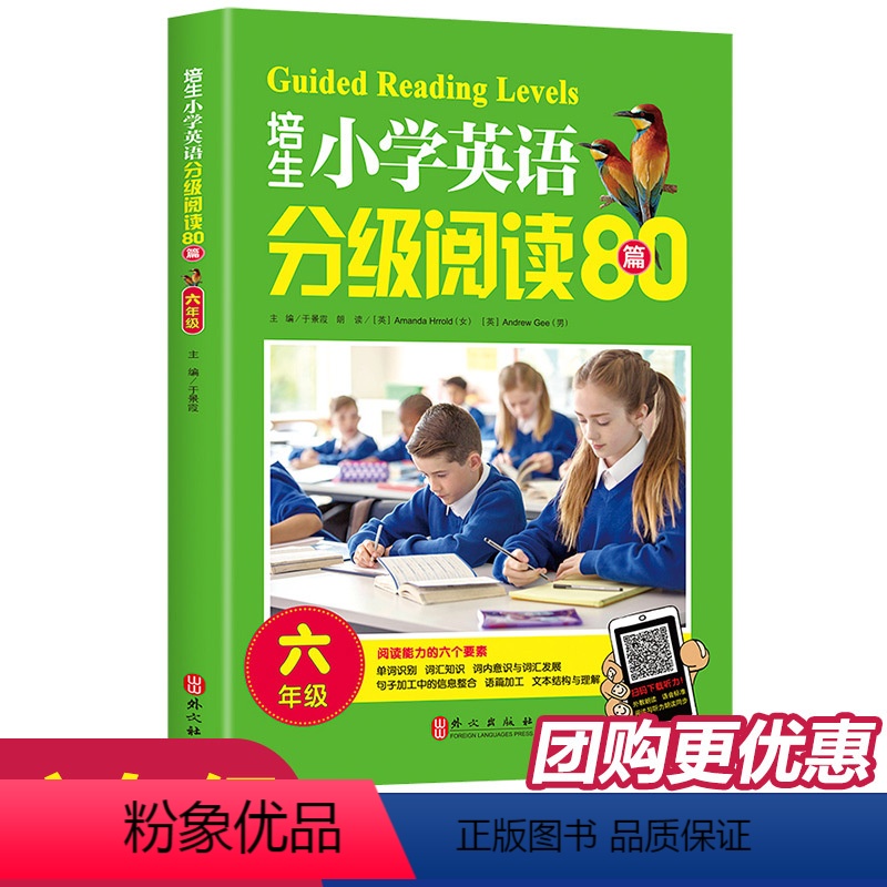 【正版】培生小学英语分级阅读80篇 六年级英语绘本阅读 小学生阅读理解听力强化训练 儿童英语有声绘本 6年级课外读物