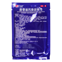 金寿 麝香追风膏 10片