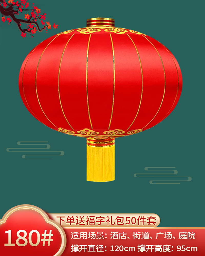 大红灯笼节日结婚铁口绸缎绒布宫灯户外防水防晒新年传统春节挂饰 180#铁口⭐加厚绸布[直径120CM]一个
