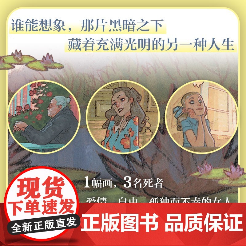 黑睡莲 米歇尔·普西 著 动漫高清大图