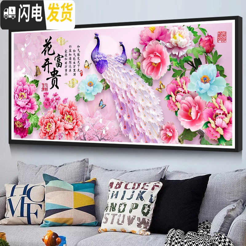 三维工匠5d钻石画满钻新款客厅花开富贵2019年钻石绣点贴 [5D版仅点孔雀花]圆钻100*40厘米-适合新手[送十字绣高清大图