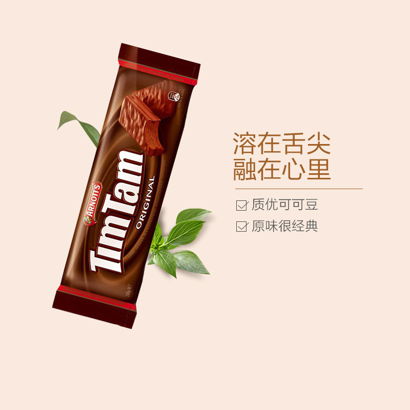 雅乐思 经典原味巧克力进口夹心饼干 200g 进口威化 糖巧 巧克力 零食