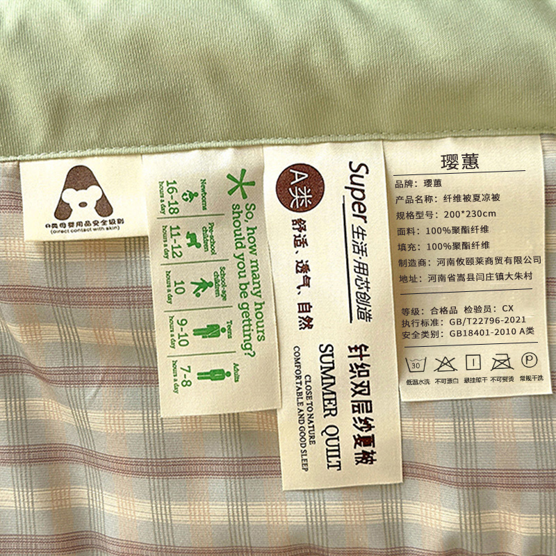璎蕙 纤维被夏凉被 200*230cm 条高清大图