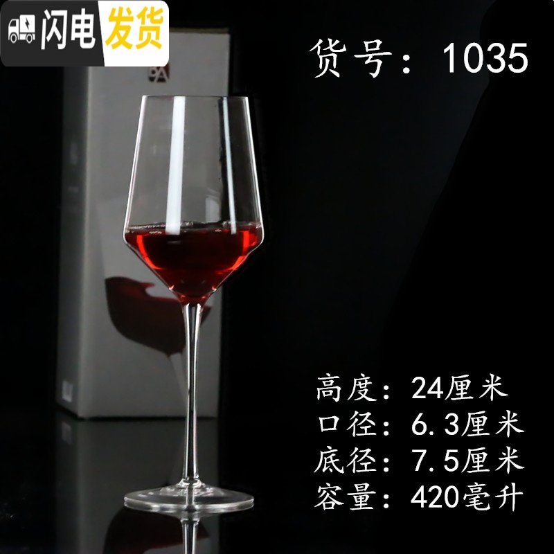 三维工匠6个红酒杯香槟杯玻璃杯2个一对6个套装水晶醒酒器勃艮第 c款红酒杯单支高清大图