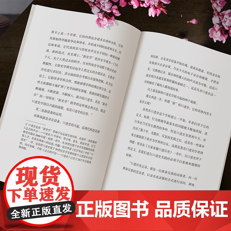 怎样做口述历史中国历史知识普及读物历史类书籍史记正版原著资治通鉴中国通史初高中生白话文青少年北京工艺美术出版社高清大图