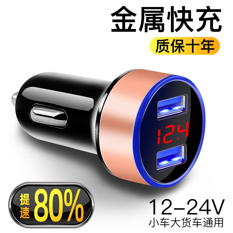 [3.1A车充/数显]金色 +1米typc快充线|车载充电器一拖二点烟器转换插头多功能usb汽车车用手机快充车充
