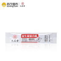 九芝堂益生菌肠胃健康