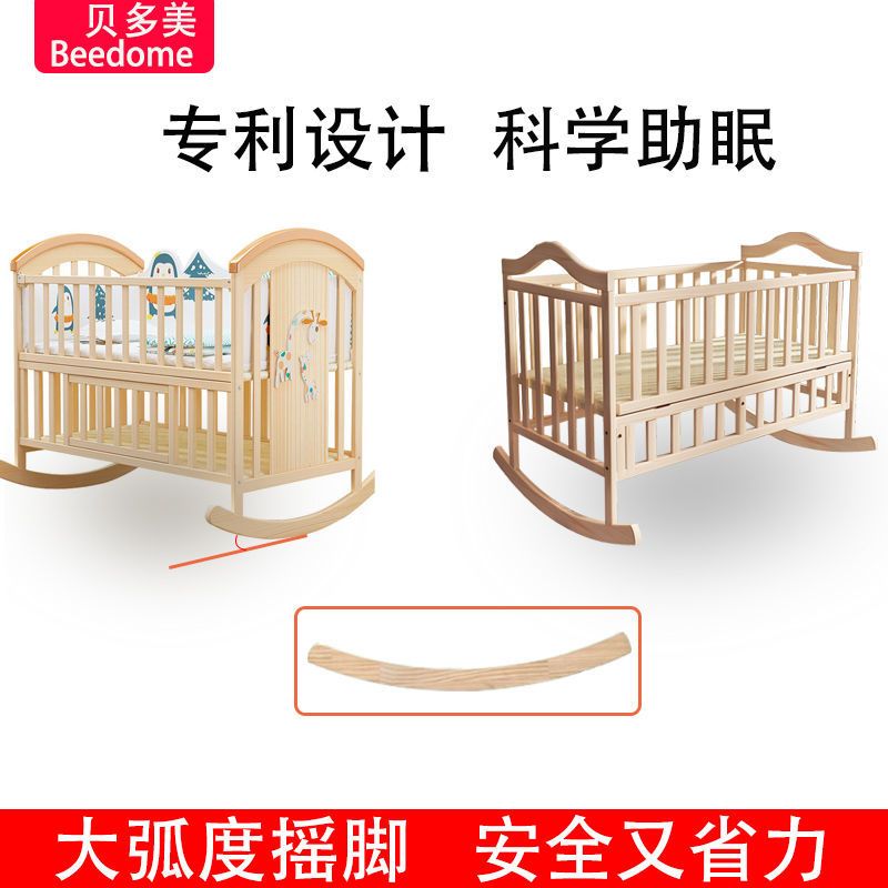 摇脚床腿婴儿床大弧度摇脚省力摇脚大幅度晃动轻便摇床腿支架摇脚 此款产品为一只摇脚[不是婴儿床]