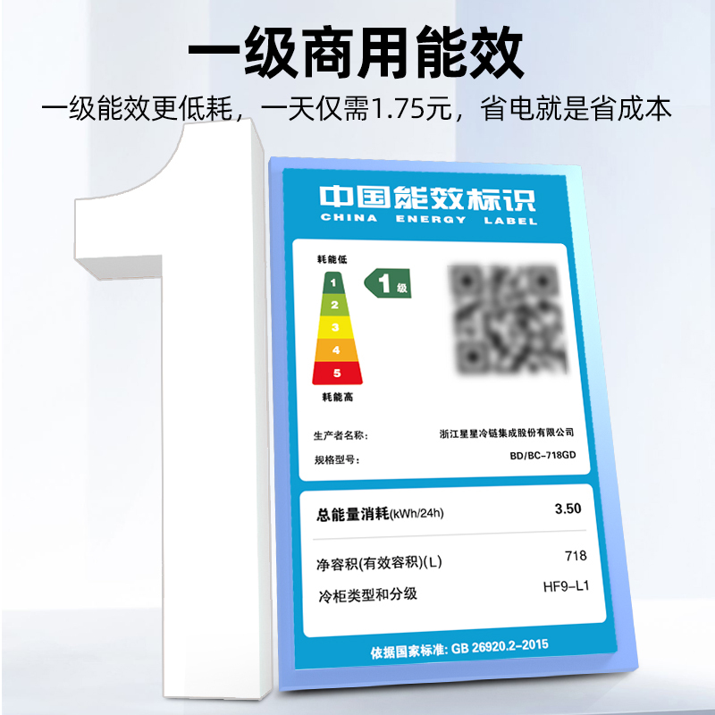 星星(XINGX)BD/BC-718GD厨房商用保鲜设备卧式冷柜单温冷藏冷冻转换家用大容量-35℃深冷速冻超市丸子雪糕柜