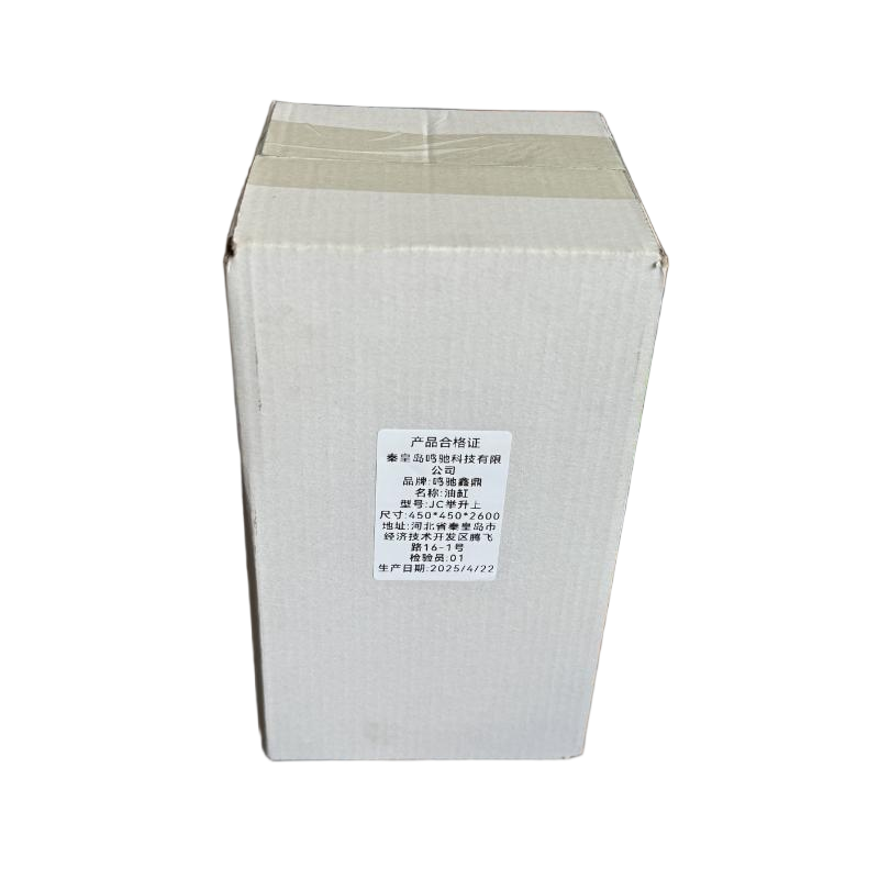 鸣驰鑫鼎 油缸 JC举升上 个高清大图