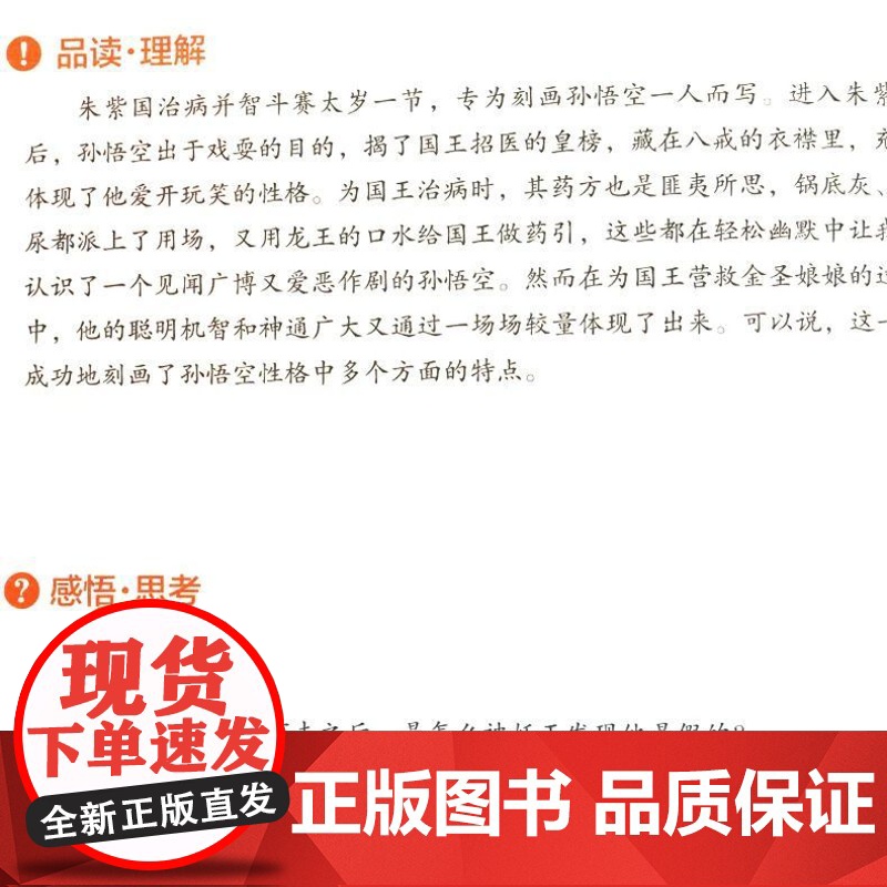 西游记吴承恩七年级必读正版书朝花夕拾原著完整版初中生课外阅读高清大图