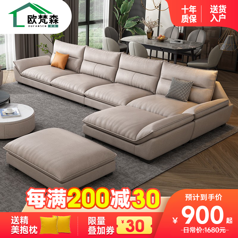 欧梵森 沙发 北欧极简轻奢科技布沙发组合现代简约大小户型乳胶意式免洗布艺双人贵妃转角沙发客厅家具家居沙发