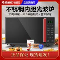 格兰仕(Galanz) 微波炉家用光波炉烤箱微烤一体机不锈钢内胆23升智能预约平板 G80F23CSL-Q6(R0)