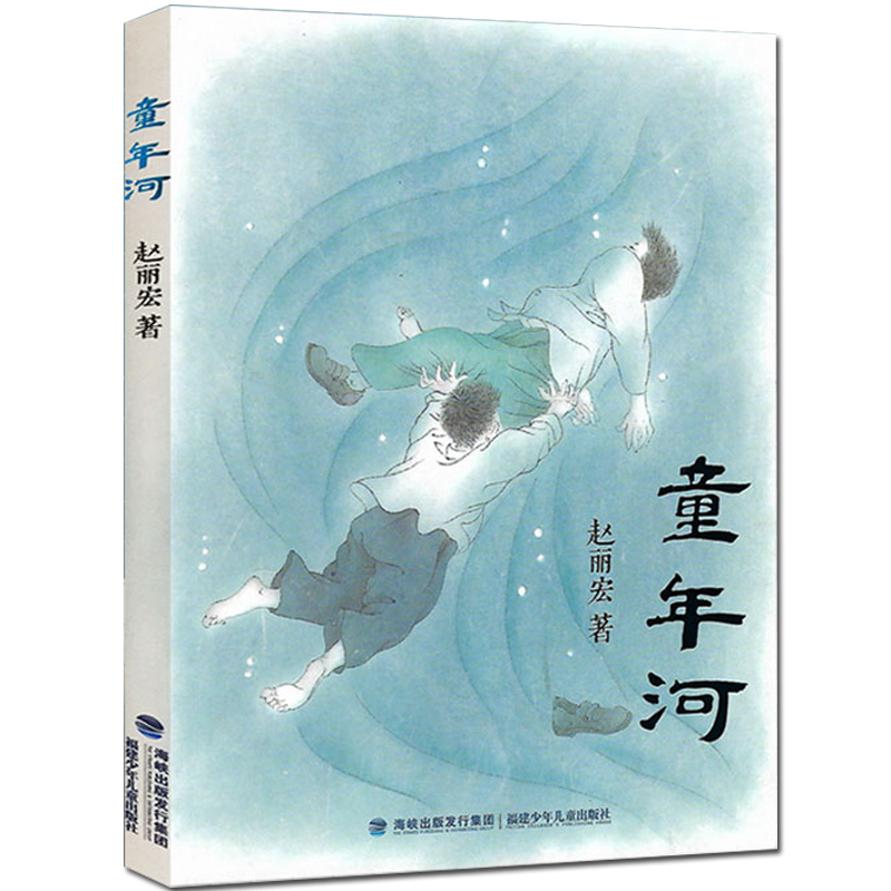 废墟上的白鸽 [正版]童年河赵丽宏 6-8-9-10-12-15周岁三四五六年级小学生课外阅读书籍儿童文学故事课外名著小高清大图