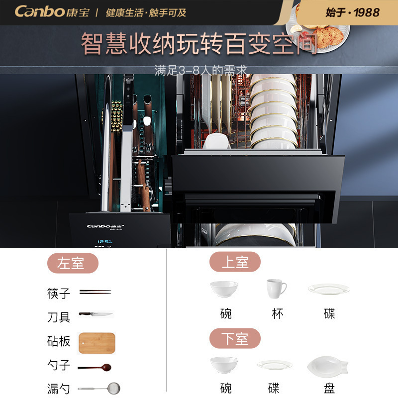 [政府补贴]康宝(Canbo)消毒柜嵌入式 大容量厨房碗筷餐具杯具 婴儿奶瓶紫外线 二星级高温 消毒XDZ110-Z1