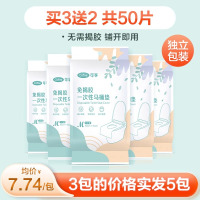 可孚一次性马桶垫-免揭胶] 10片