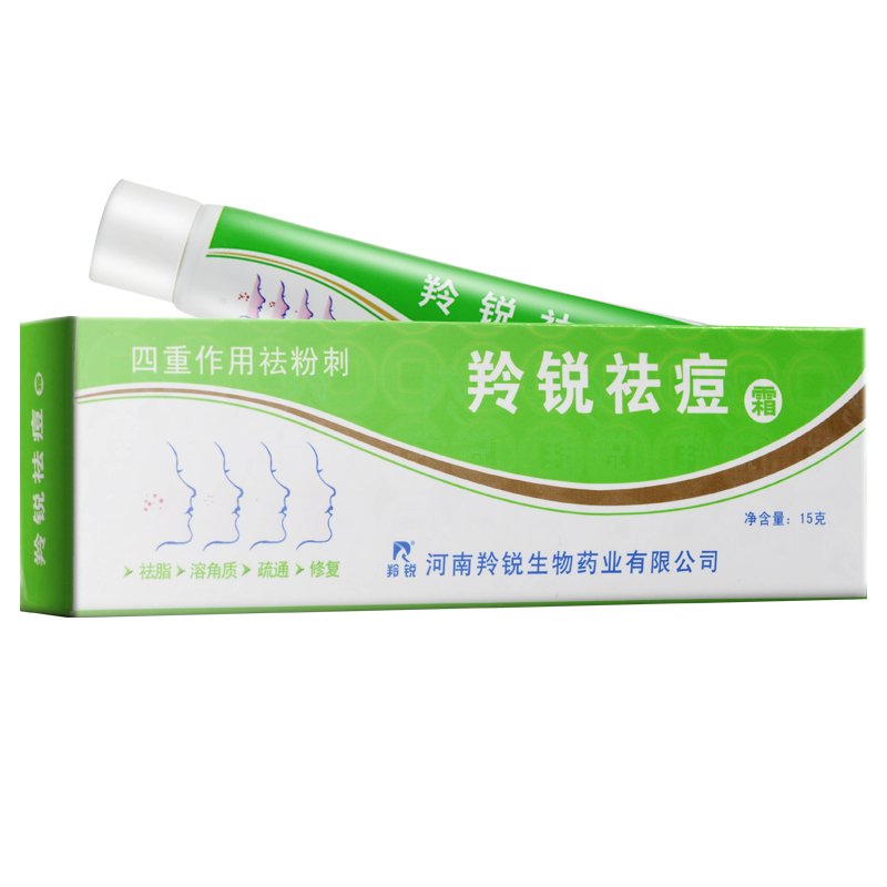羚锐 羚锐祛痘霜 15g 祛脂溶解角质疏通毛孔祛痘滋润皮肤受损组织