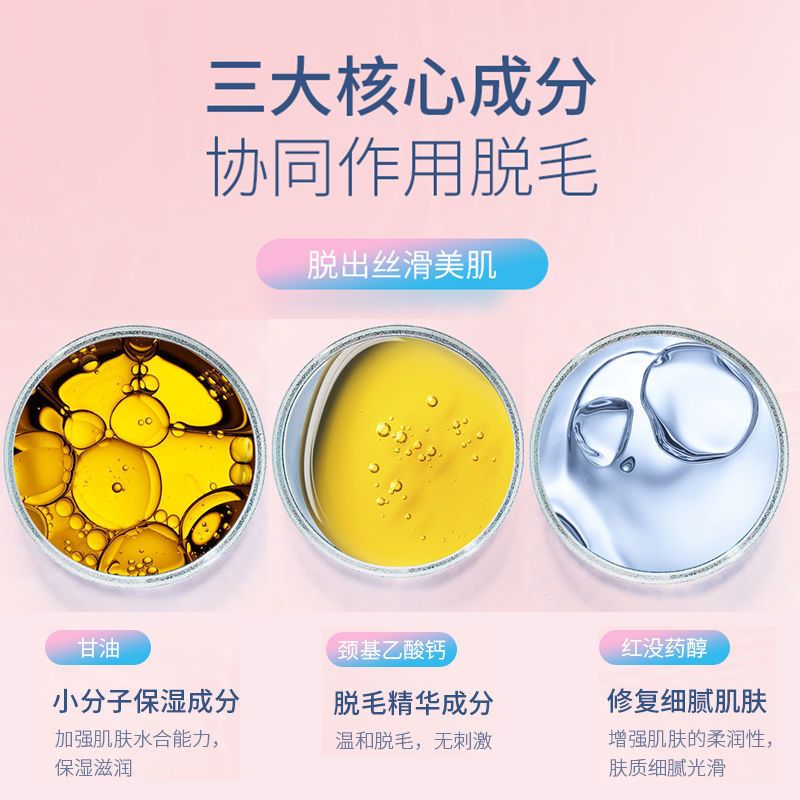 脱毛膏女学生去毛腿毛根腋毛私密处脱毛神器永全身久可用不留黑点 脱毛膏大容量100g[推荐]