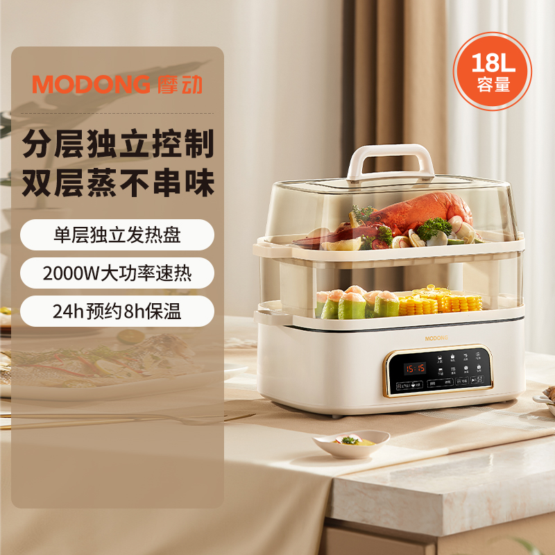 摩动电蒸锅多功能家用大容量多层不串味蒸煮一体电火锅不锈钢电蒸箱蒸锅 MD-ZG006