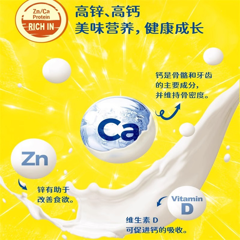 雀巢爱思培学生营养奶粉20g*4条散装装富含叶酸高蛋白质高锌高钙[25.6起到期]