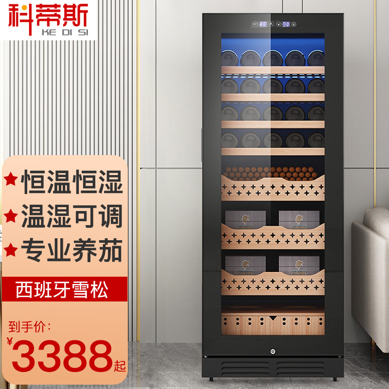 科蒂斯 四季恒温风冷无霜压缩机雪茄柜家用红酒雪茄储存柜带锁