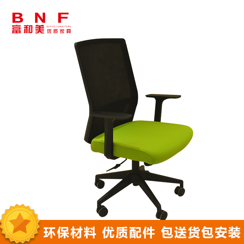 富和美(BNF)FHM-78B办公家具家用椅子电脑椅人体工学椅座椅工作椅员工椅旋转椅大班椅会议椅透气网布椅升降转椅办公椅高清大图