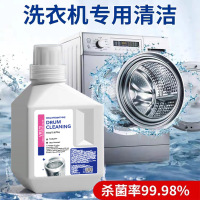 VRSTI-洗衣机槽清洁剂450ml-5瓶装