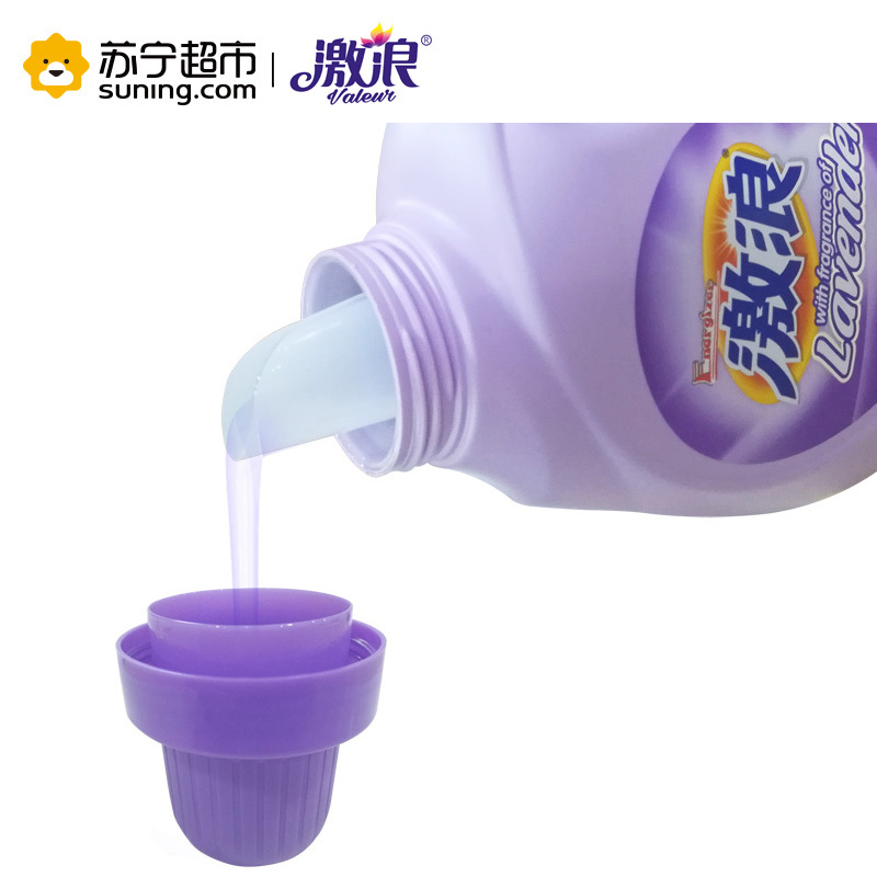 激浪薰衣草香氛洗衣液 2.6千克 持续留香 薰衣草