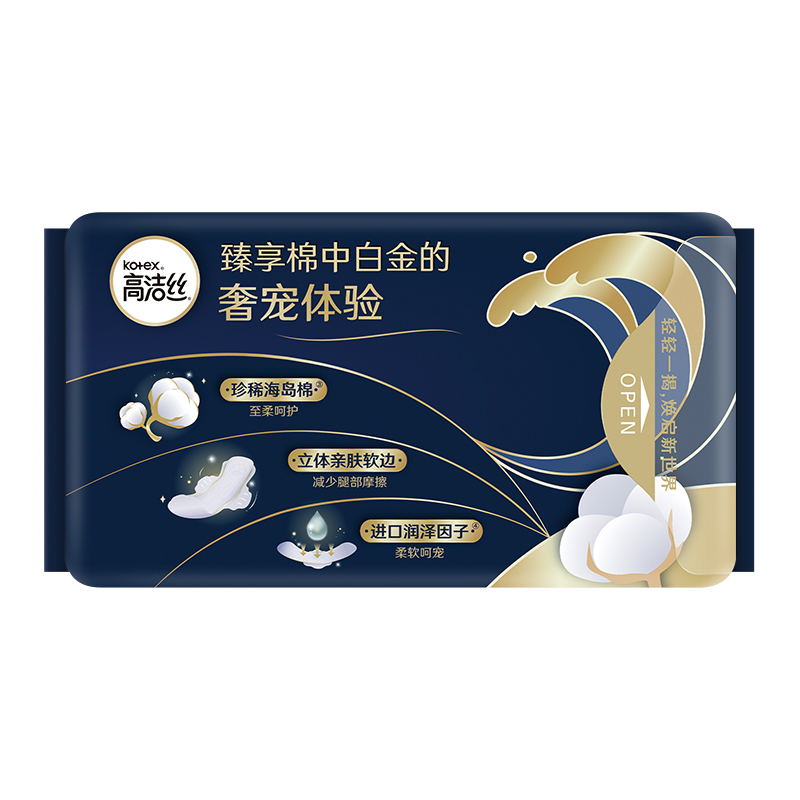 高洁丝卫生巾海岛奢柔纯棉420mm超长夜用4片姨妈巾