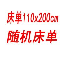 特价亲肤秋冬床单单件学生宿舍1.5米单人2.0双人200x220床单被单 随机花型床单 床单单件145x200cm