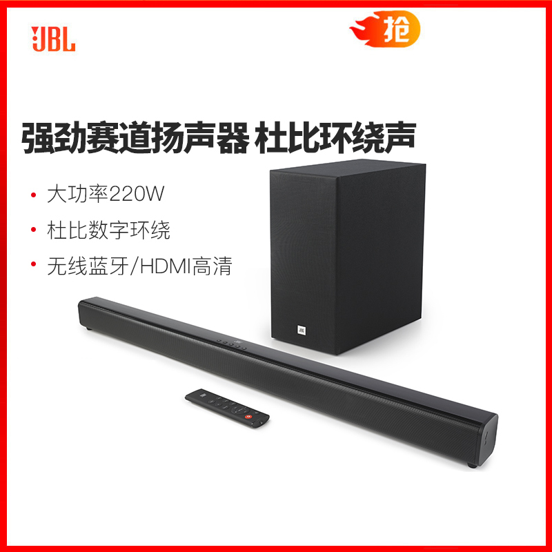 JBL CINEMA SB160回音壁家用无线蓝牙音响客厅电视家庭影院无线低音炮套装