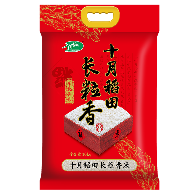 十月稻田 当季新米 长粒香大米 20斤(东北大米 香米 10公斤)