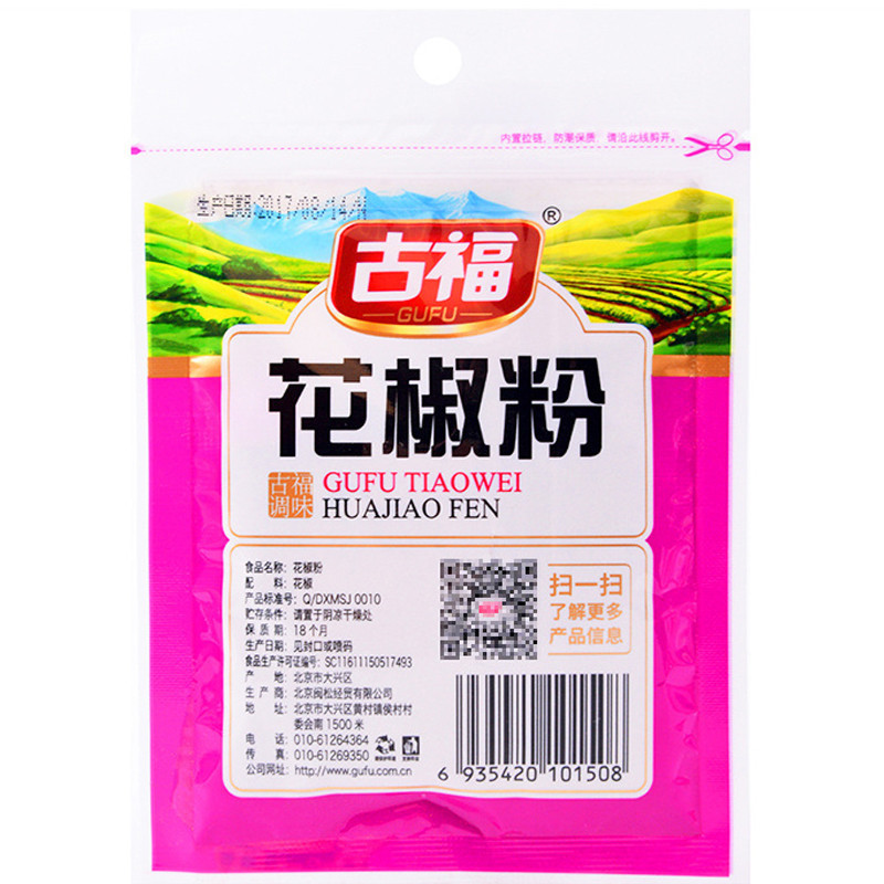 古福花椒粉30g 调味品 花椒面烧烤炒菜凉拌川菜麻婆豆腐佐料撒料