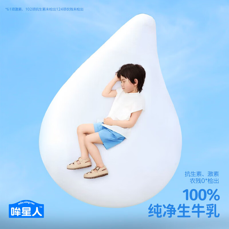 认养一头牛棒棒哒A2β-酪蛋白儿童牛奶纯牛奶125ml*16盒*1箱/新老包装混发高清大图