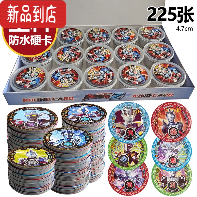 真智力奥特曼圆卡塑料加厚防水硬卡全套赛罗特利迦圆形卡片儿童男孩